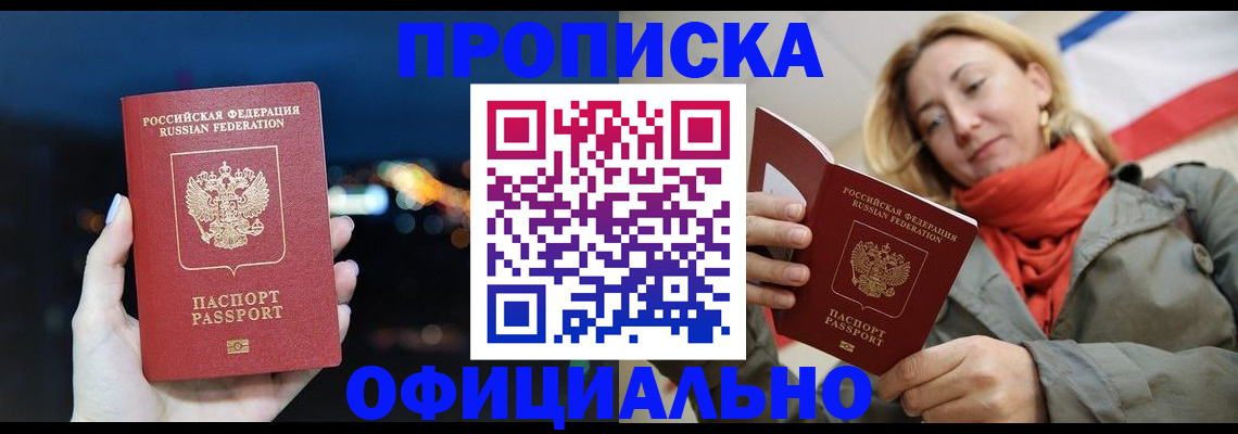 прописка иностранных граждан в Юрюзани