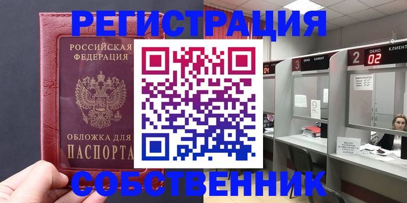 пропишу в квартире в Юрюзани