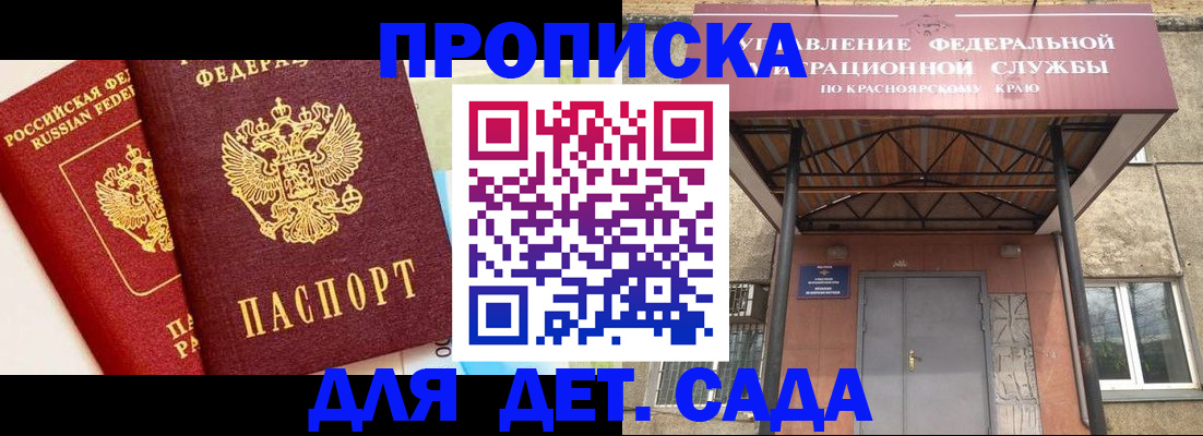 прописка от собственника в Юрюзани