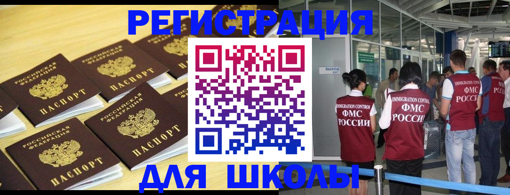 временная регистрация в квартире в Юрюзани