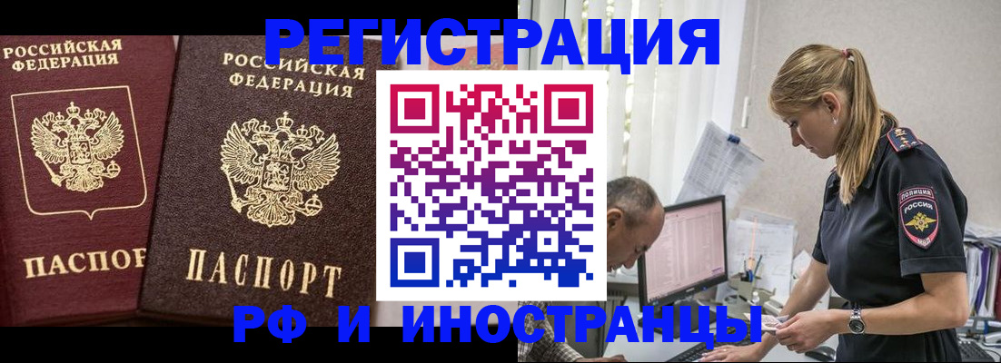 временная регистрация 2025 в Юрюзани