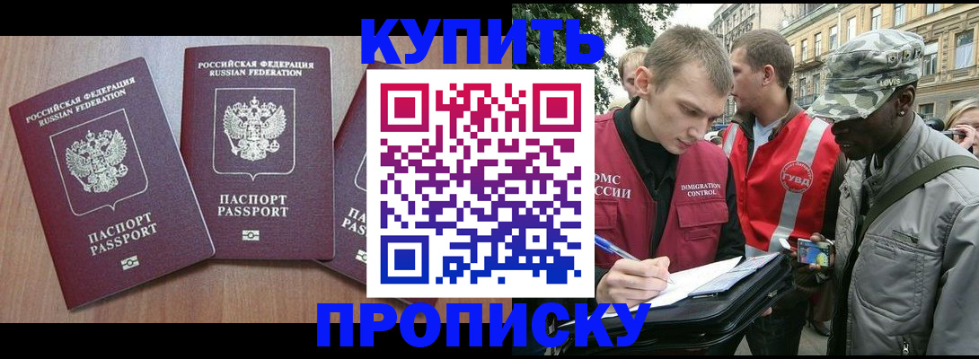 прописка от собственника в Юрюзани