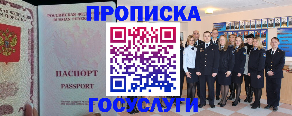 временная регистрация для школы в Юрюзани